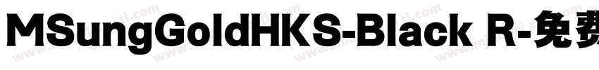 MSungGoldHKS-Black R字体转换